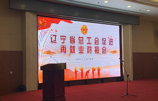 尊龙凯时集团参加省总工会促进再就业对接会