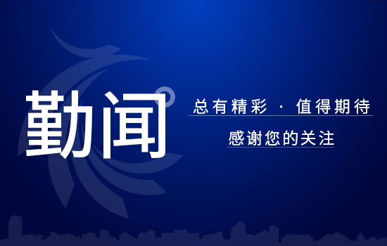 尊龙凯时·(中国区)人生就是搏!